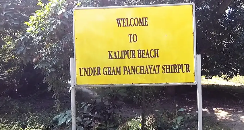 Kalipur Beach Andaman gate